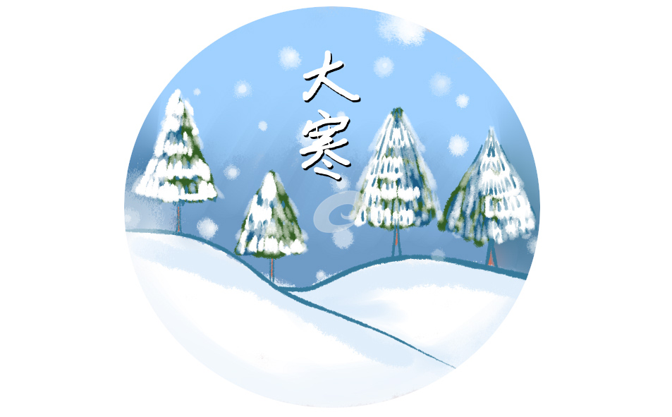 大寒的古诗 大寒的古诗