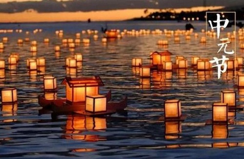 中元节是什么节日由来和传说 中元节是什么节日由来和传说